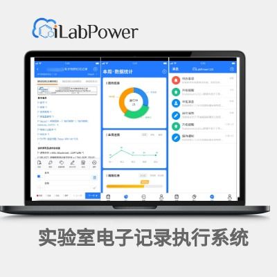 實驗室信息化管理系統(tǒng)采購指南 價格、供應商與信息系統(tǒng)集成服務解析